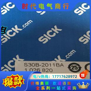 S30B 2011BA西克德国SICK激光雷达扫描仪传感器1议价