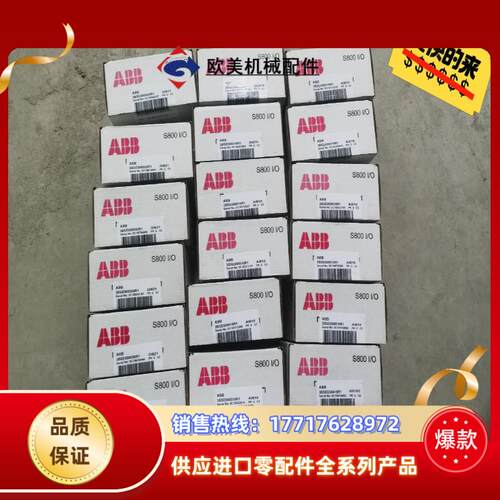 翻新ABB模块DI810/DO810/AI810/AO8