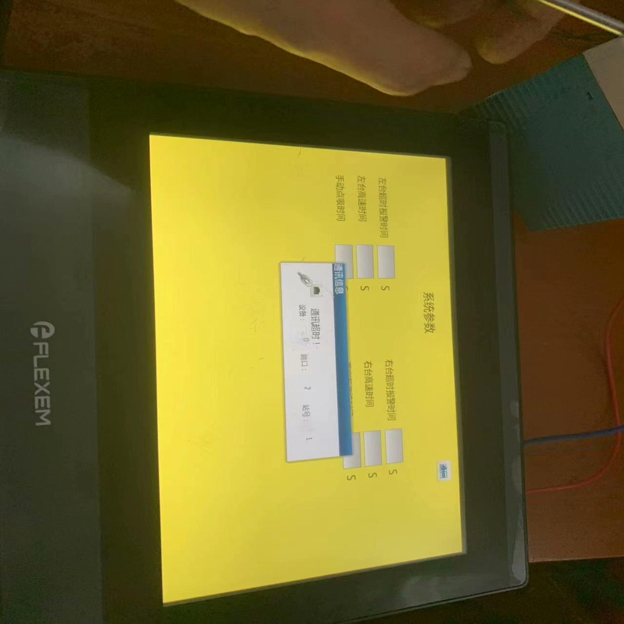 （设备配件）繁易触摸屏FE6100CE 带网口 共一台 成色不错 功能完