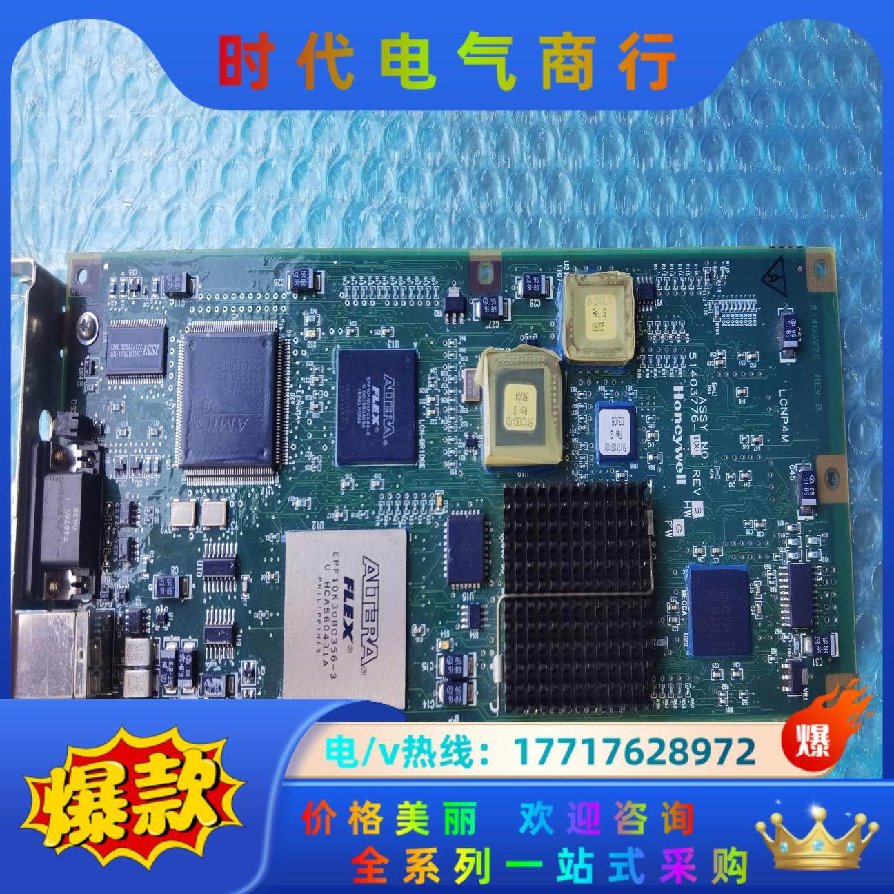 Honcywell 51403776-100 REVE1 B议价,3C数码配件,隔离器/耦合器,淘宝优惠券,粉丝福利购,淘宝优惠卷