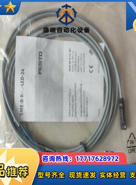 全新FESTO费斯托SME-8-K-LED-24 （1508议价