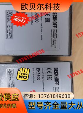 EK9300 EK9300-1005 CX8051 CX80