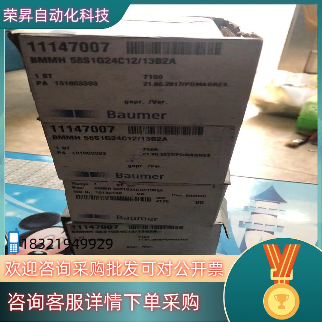 现货Baumer堡盟编码器 BMMH 58S1NG24C12/1