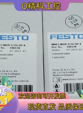 现货费托斯电磁阀196134