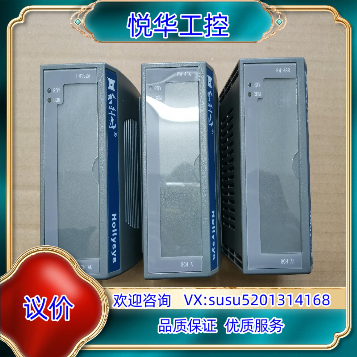 原装和利时FM148A FM148R FM171B FM161D议