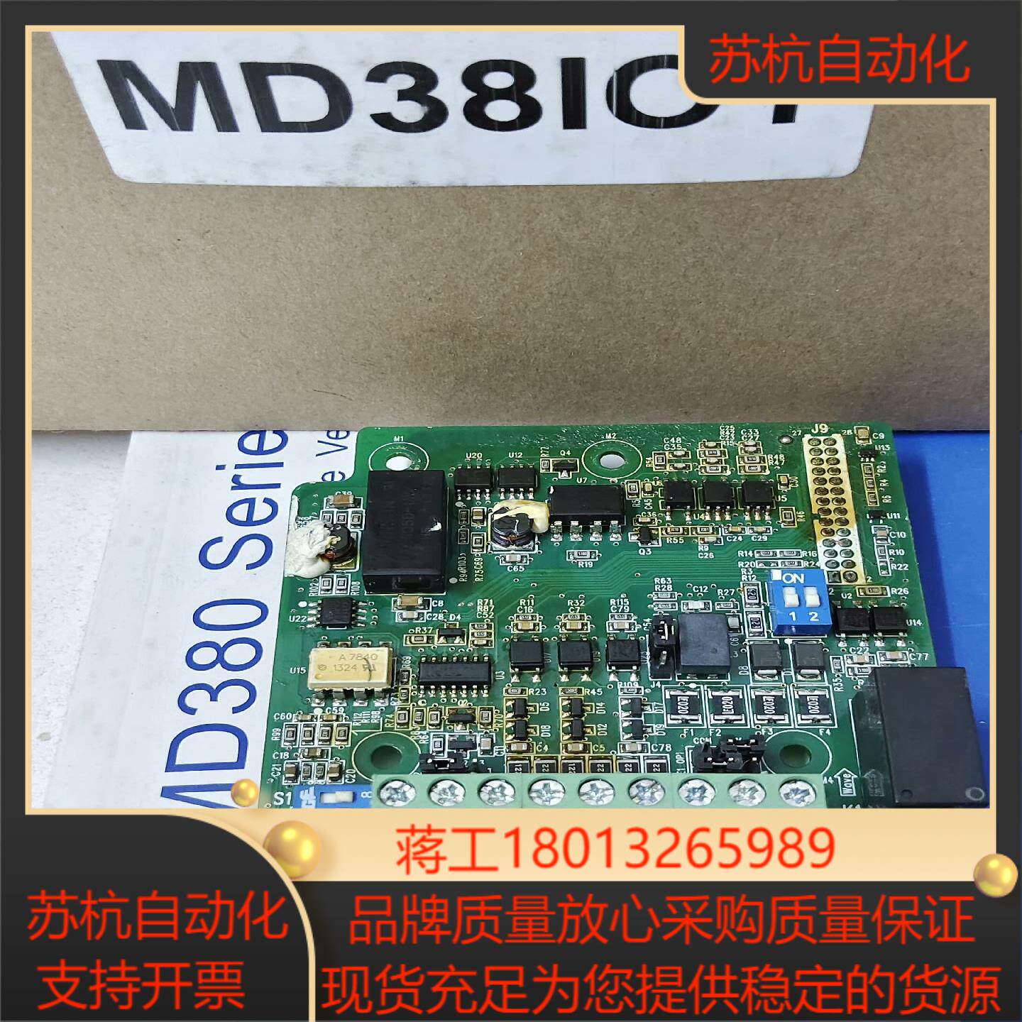 汇川MD380变频器 I/O扩展卡MD38IO1/MF38I