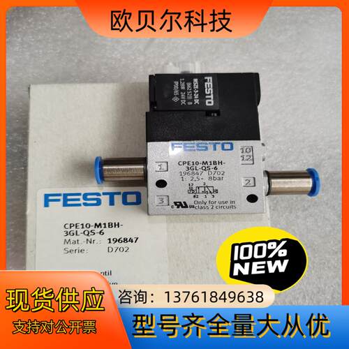 FESTO费斯托电磁阀CPE10-M1BH-3GL-QS-6