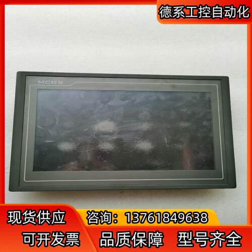 昆仑通态触摸屏TPC1062KX