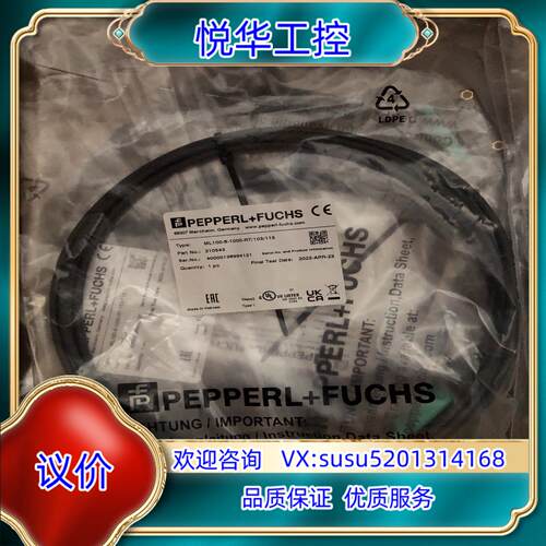 原装倍加福 P+F德国原装正品 ML100-8-1000-RT/议