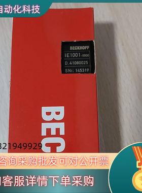 现货IE1001-0000全新原装倍福模块出售