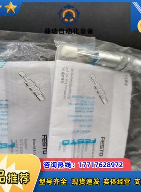 德国FESTO缓冲器YSRW-10-17  191195议价