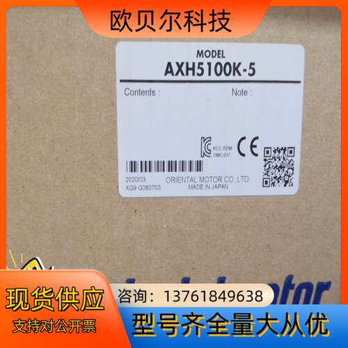 东方马达AXH5100K-GFH  不议价