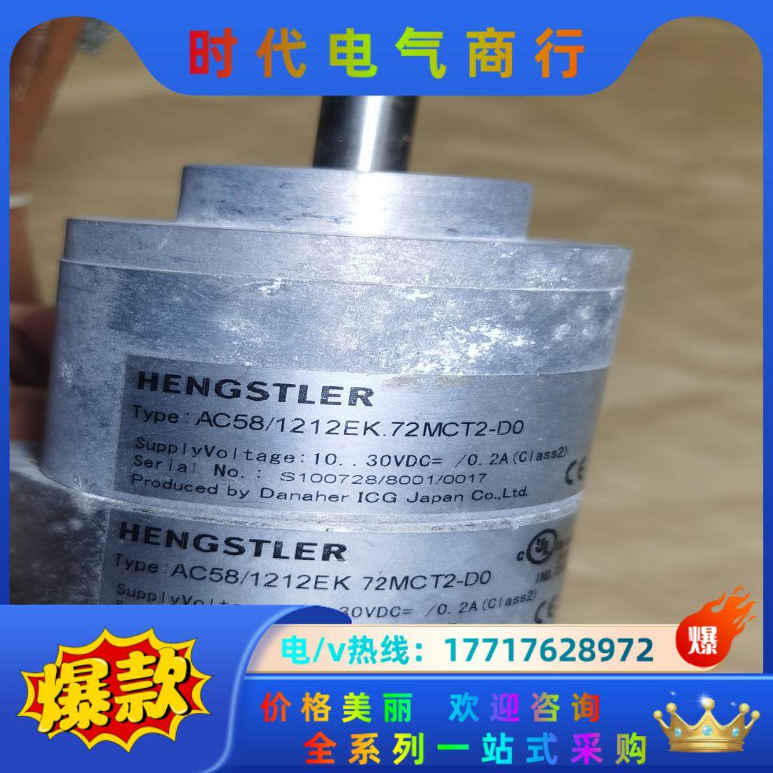 AC58/1212EK .72MCT2-D0编码器亨士乐_虎窝淘