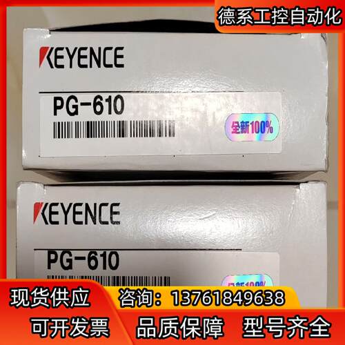 PG-610基恩士放大器单，全新原装正品现货现发PG-61