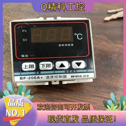 现货碧河BF-200A+ 温度控制器BF-200A+