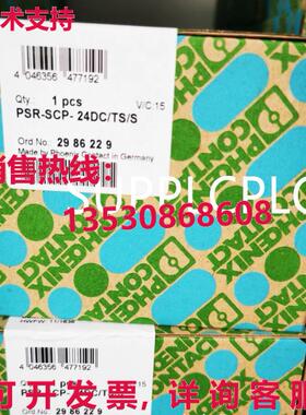 原装供应凤凰安全继电器 PSR-SCP-24UC/ESAM4/8X1/1X2 2963912