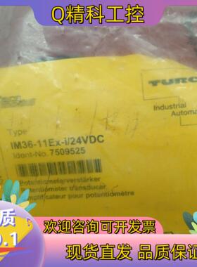现货全新原装图尔克模块传感器IM36-11Ex-i/24VD