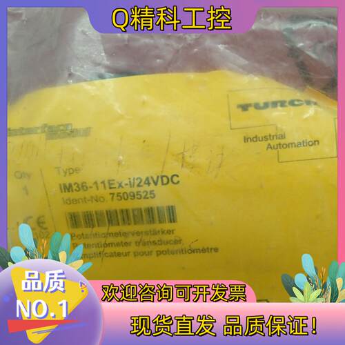 现货全新原装图尔克模块传感器IM36-11Ex-i/24VD