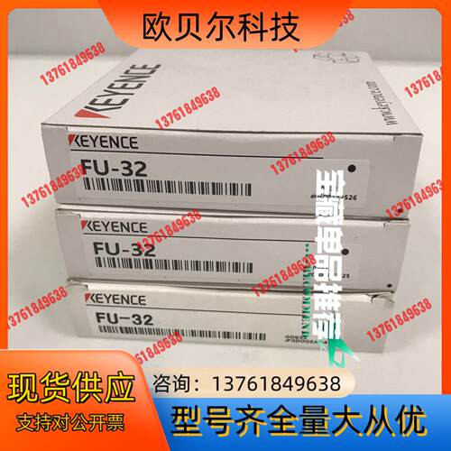 光纤传感器 FU-32 基恩士KEYENCE