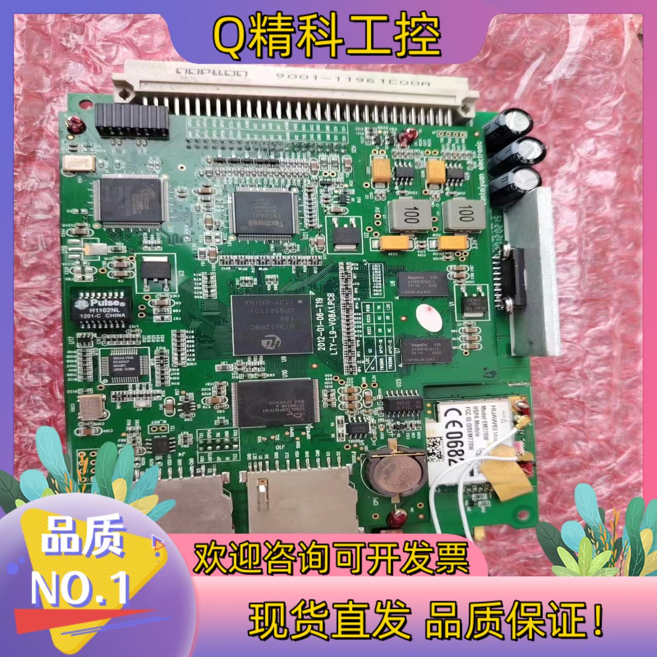 现货LTY-L9-V08A1.PCB   工控主板