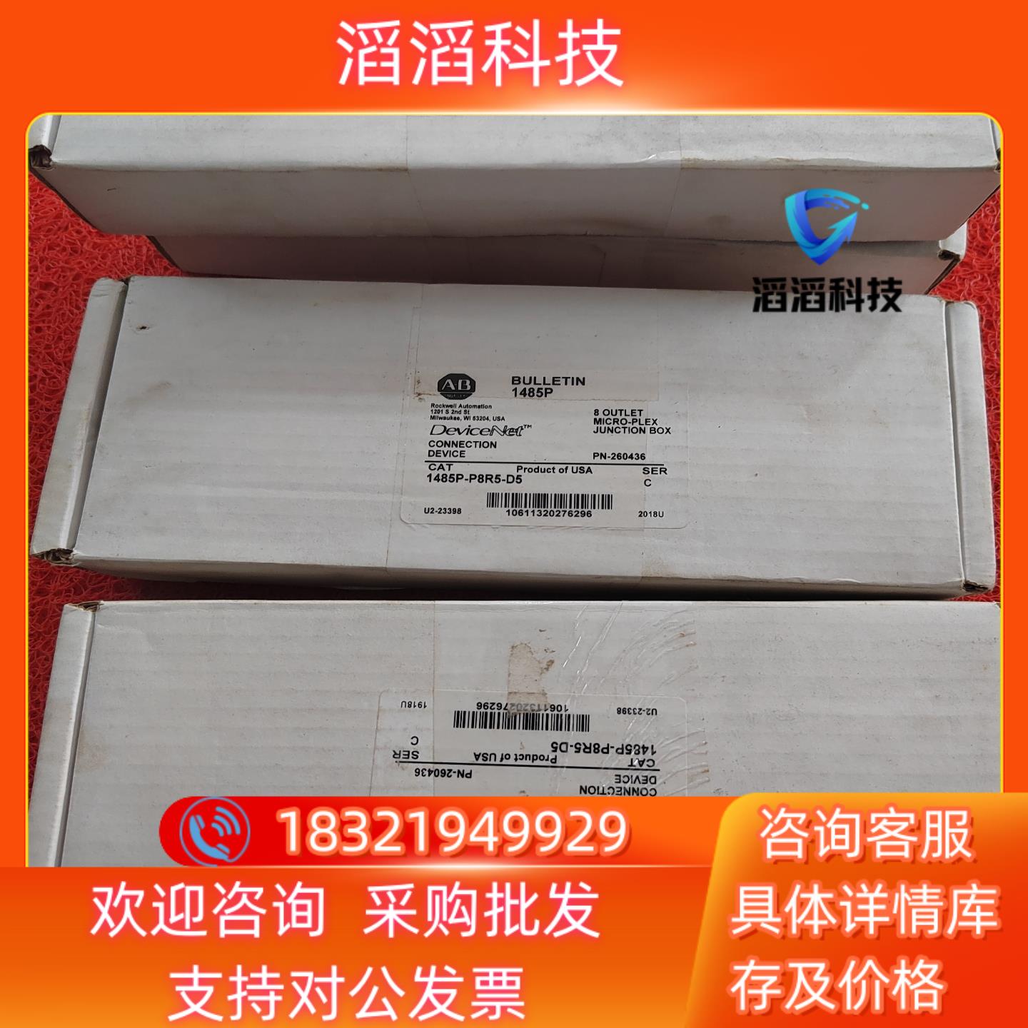 现货AB罗克韦尔1485P-P8R5-D5原装 100