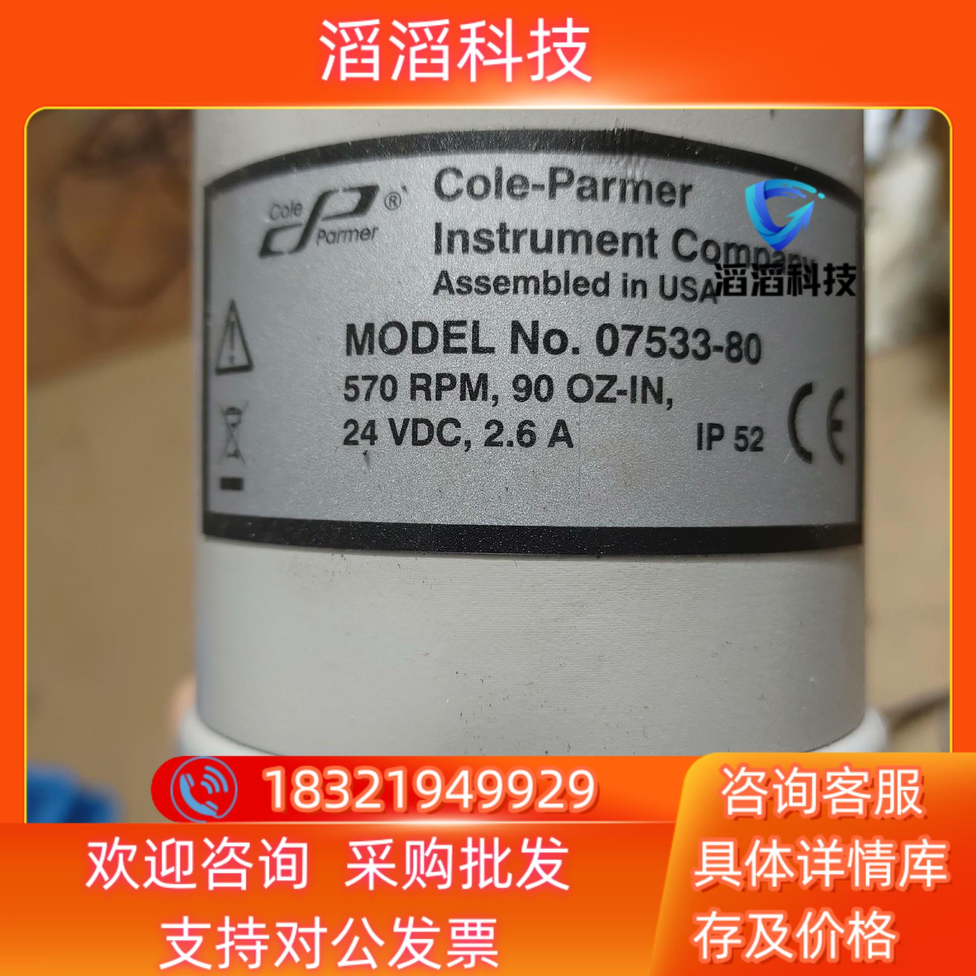 现货cole-parmercole-parmer 07553-