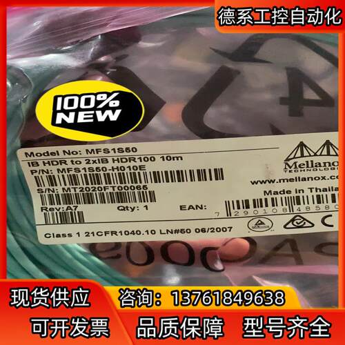 原装正品 原厂 NVIDIA MFS1S50-H010E A