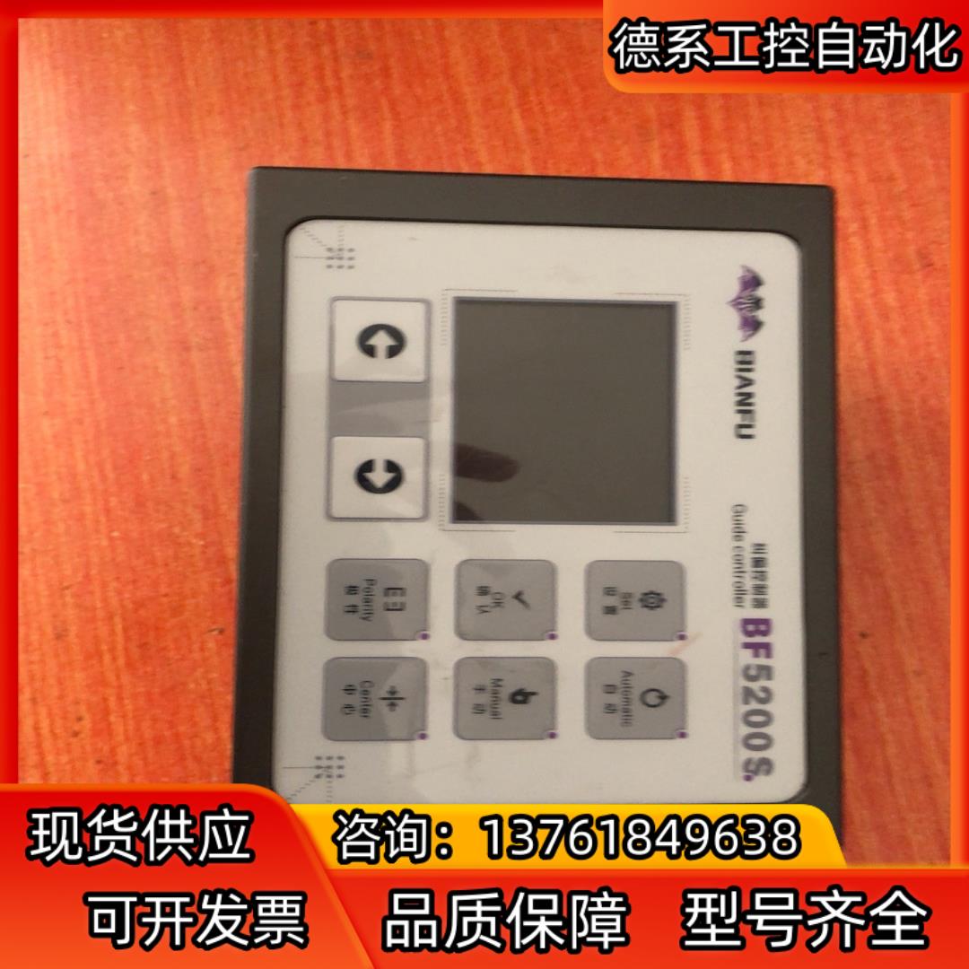 编福纠偏BF5200S重庆蝙蝠控制器 成色很新