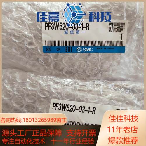 SMC计PF3W520-03-1-R还有3套全