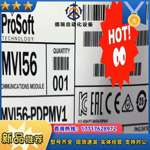 MVI56-PDPMV1 询价购买议价