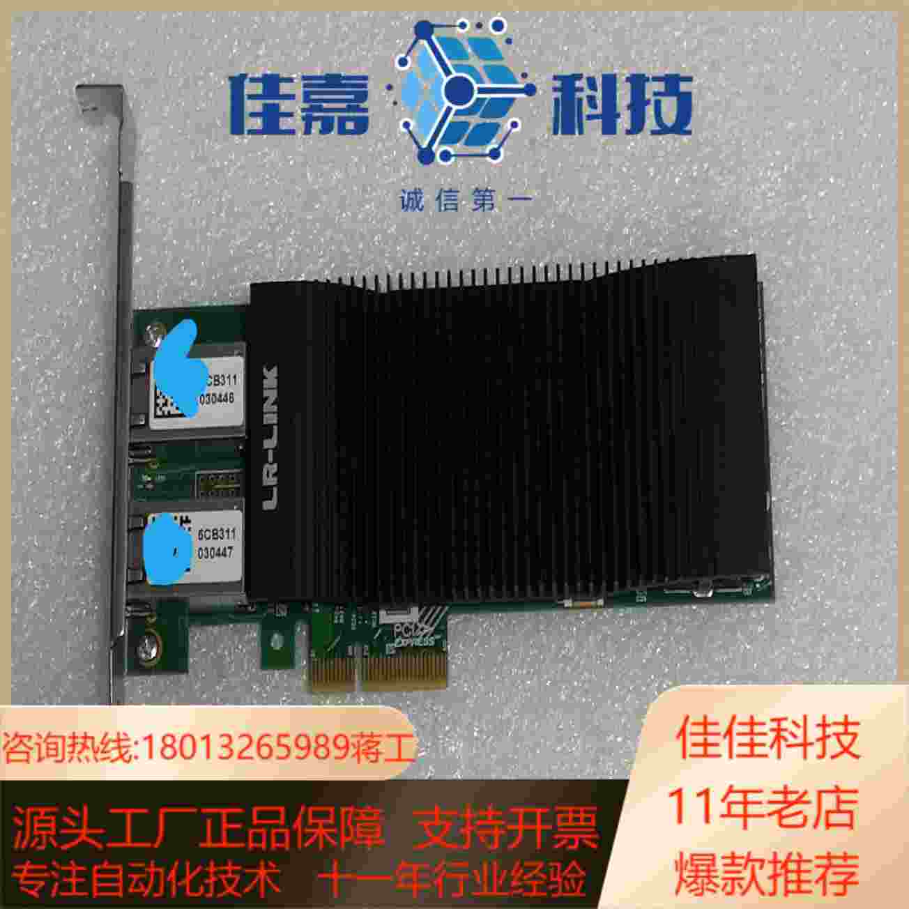 LRLINK联瑞原厂原装PCIex4千兆双口POE网卡英特