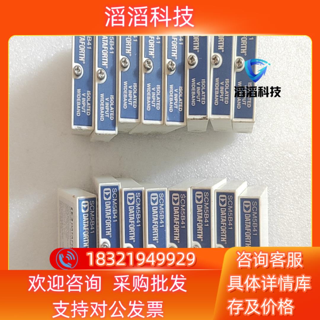 现货DATAFORTH模块 SCM5B41-03   具体看