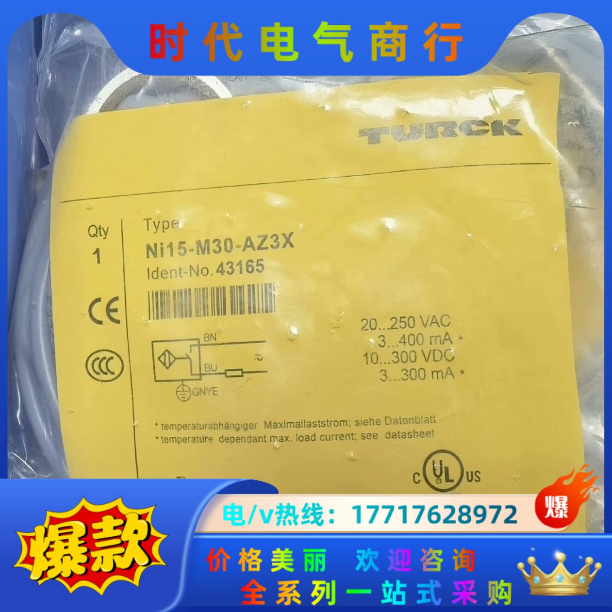 图尔克全新原装正品，电感式传感器，BOS1L1.4m-Q60议价