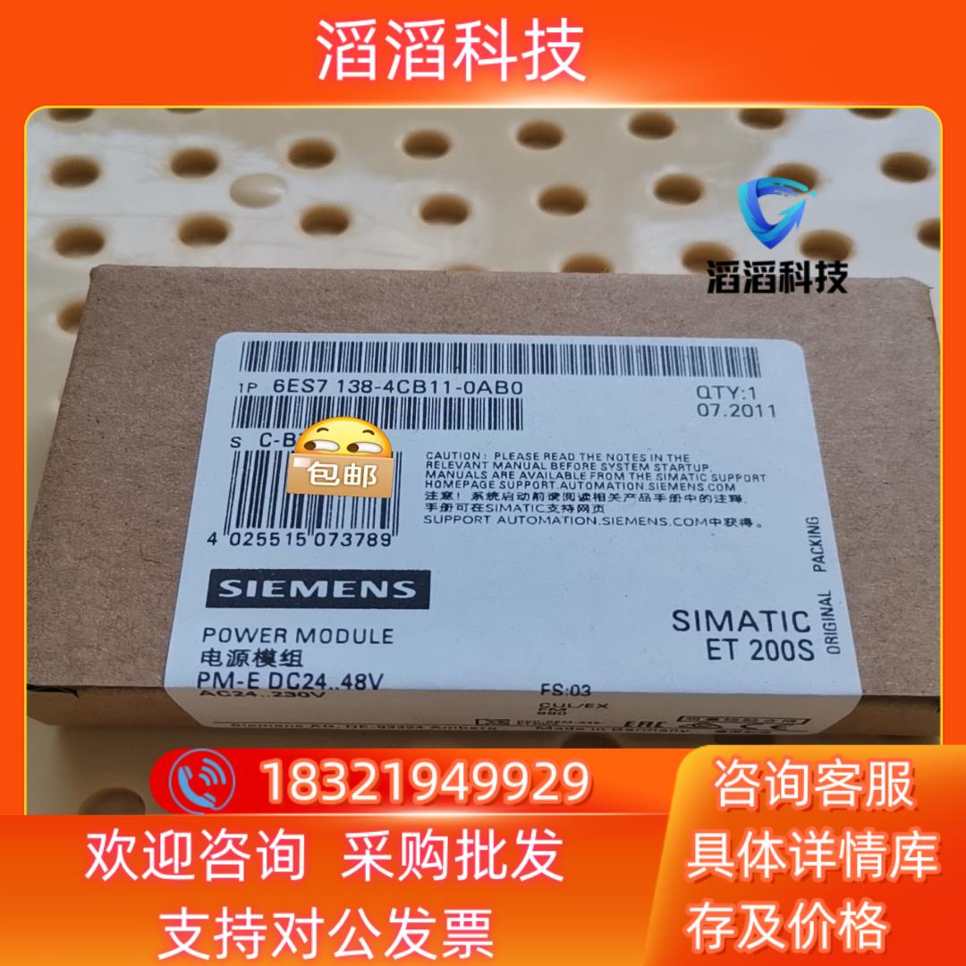 现货6ES7138-4CB11-0AB0   6ES7 138-