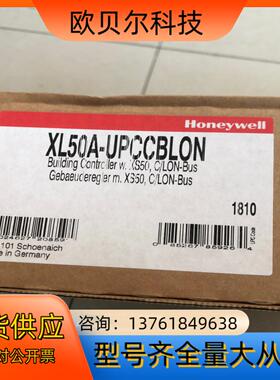 霍尼韦尔XL50A-UPCCBLON，若干，面议