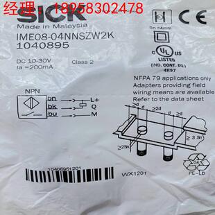 全新原装德国西克SICK接近开关IME08-04NNSZW2K电感式4mm检测距离