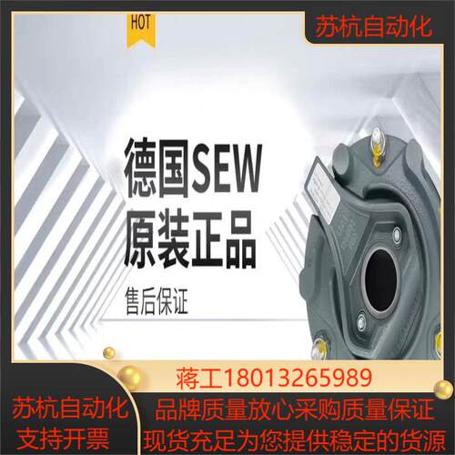 德国SEW制动器总成BR03全新正品欢迎询价议价