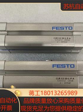 费斯托 FESTO型号CLR-12－10－L-P-A