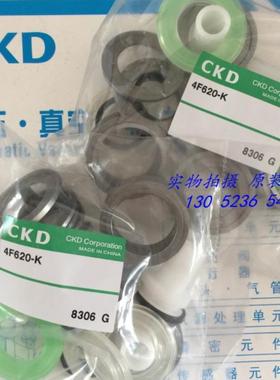 CKD密封件4F420-K 4F520-K 4F620-K 4F720-K 4F530-K 4F630-K议价