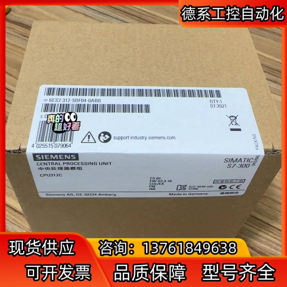 6ES7312-5BF04-0AB0 6ES7 312-5B
