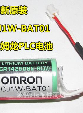 CJ1W-BAT01CP1H CP1E CJ1M PLC电池CR14250SE/3V