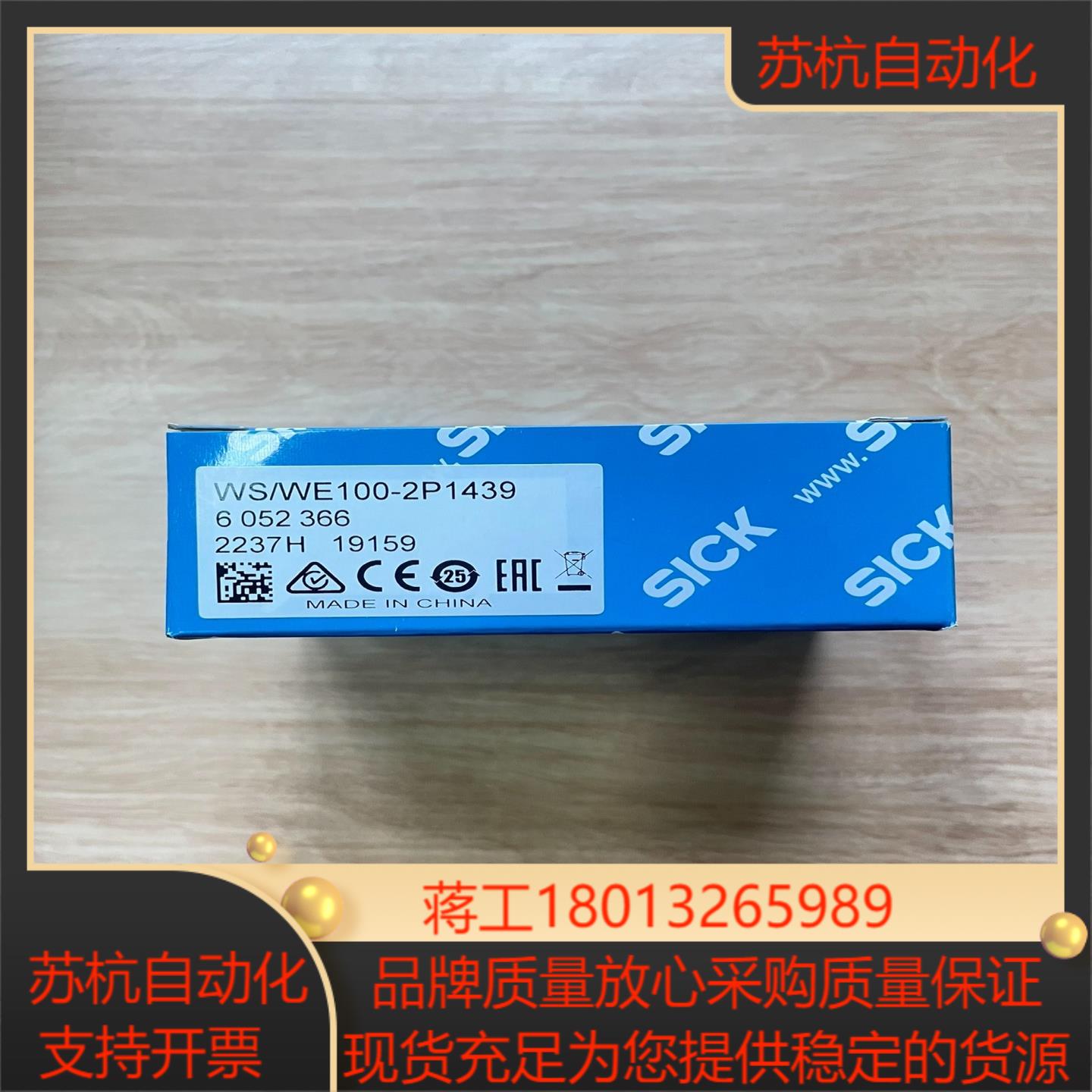WS/WE100-2P1439 订货号: 6052366