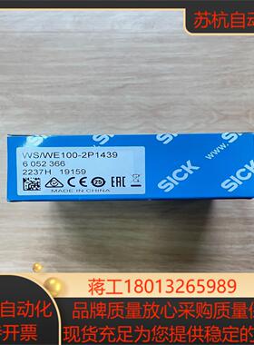 WS/WE100-2P1439 订货号: 6052366