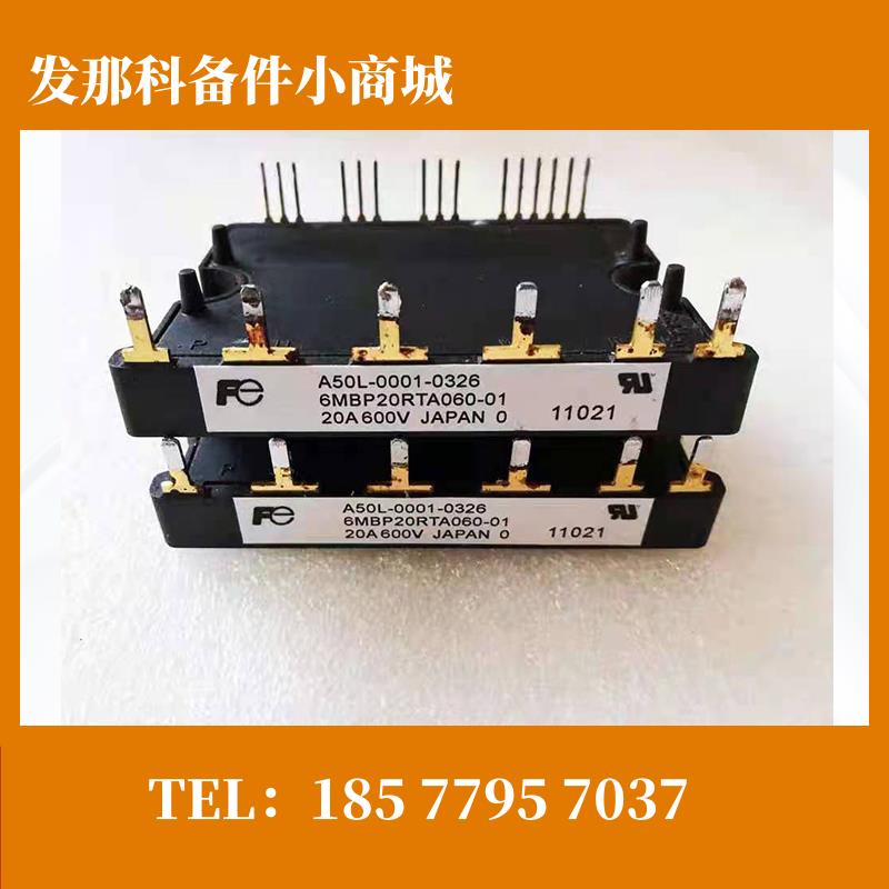 6MBP20RTA060-01功率模块A50L-0001-0326原装拆机量多可包邮