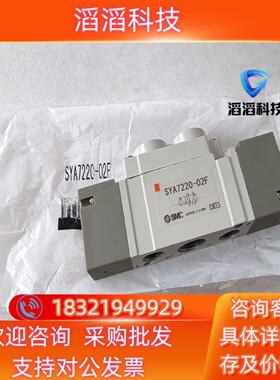 现货SMC电磁阀SYA7220－02F1251