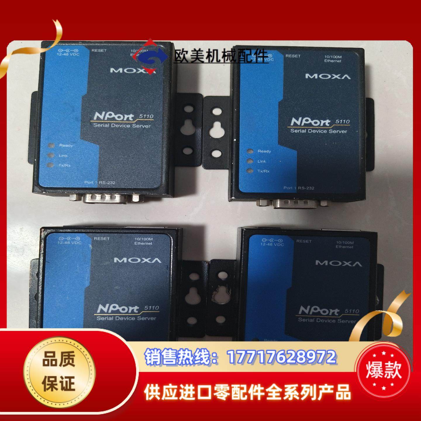 MOXA5110 MOXA5150 串口网络服务器，破产议价,3C数码配件,隔离器/耦合器,淘宝优惠券,粉丝福利购,淘宝优惠卷