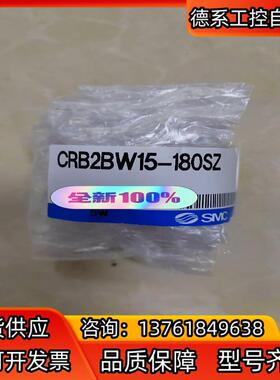 SMC 旋转气缸 CRB2BW15-180SZ 全新原装正品