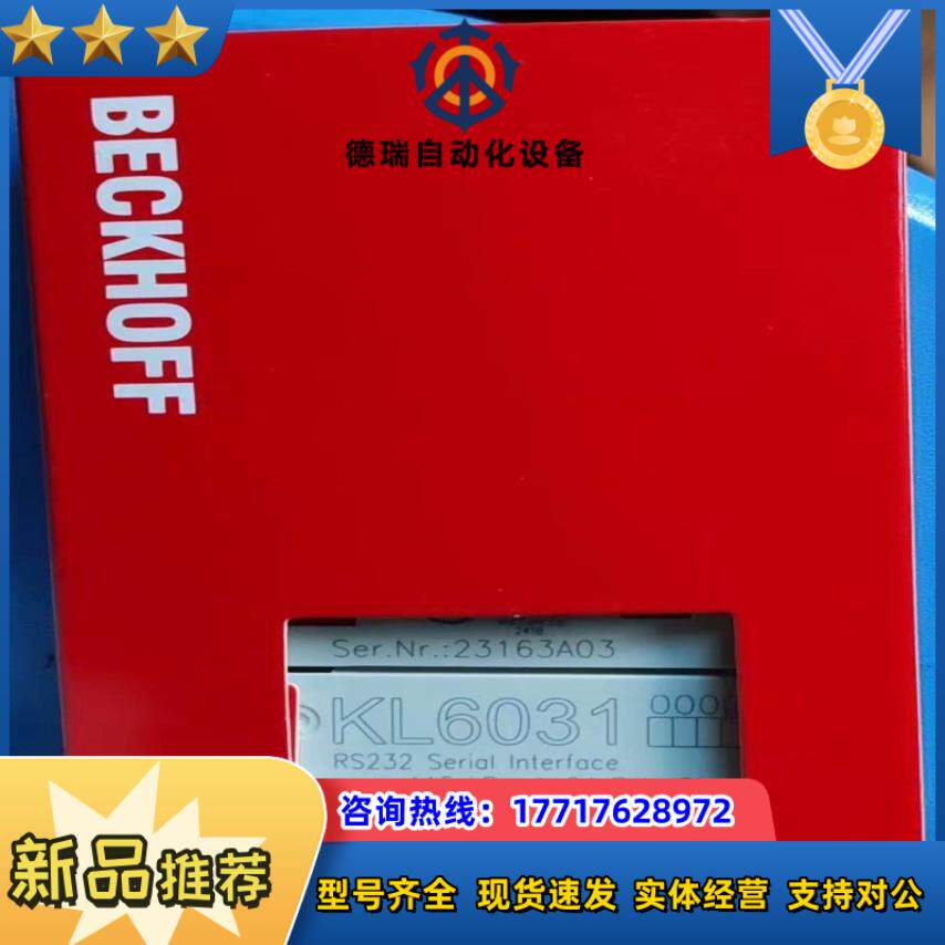 kl6031倍福模块 KL6031 全新有货议价