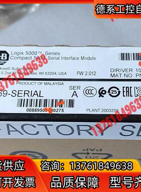 5069-SERIAL 罗克韦尔现货2个