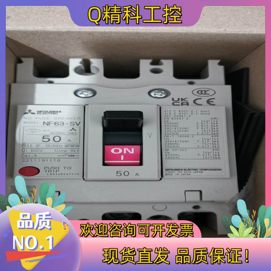 现货NF63-SV 3P 50A三相漏电断路器原装